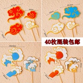 浪花祥云插件蛋糕装 国潮风云朵海浪毕业祝寿周岁甜品台 饰插牌中式