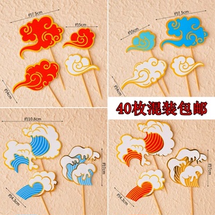 浪花祥云插件蛋糕装饰插牌中式国潮风云朵海浪毕业祝寿周岁甜品台