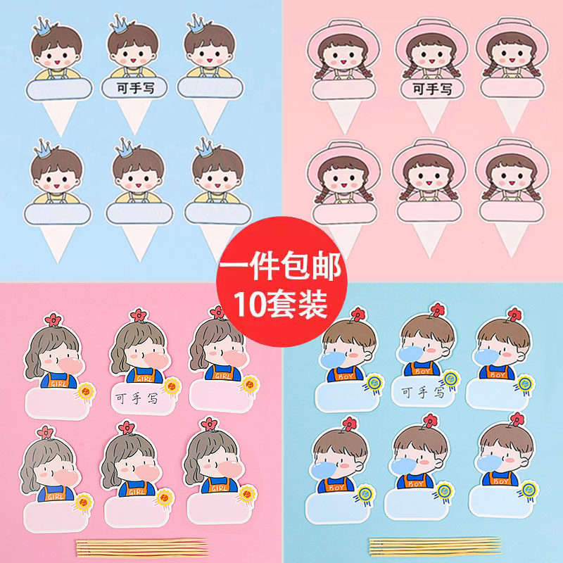 可写字六一儿童节蛋糕装饰插牌手写毕业季男孩女孩祝福语生日插件