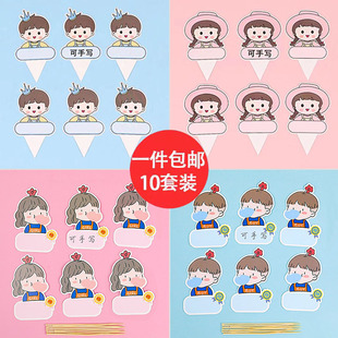 可写字六一儿童节蛋糕装饰插牌手写毕业季男孩女孩祝福语生日插件
