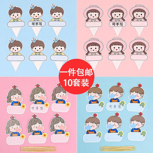 可写字六一儿童节蛋糕装饰插牌