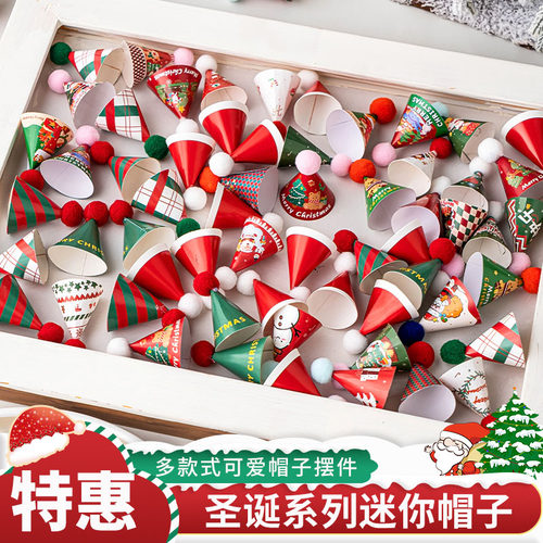 2025圣诞节迷你毛球小帽子蛋糕装饰摆件卡通圣诞快乐毛球帽插件
