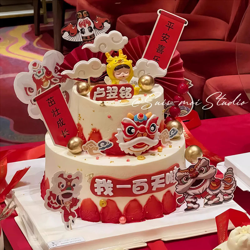 中式龙宝宝百日周岁蛋糕装饰摆件国潮舞狮插件儿童生日甜品台烘焙