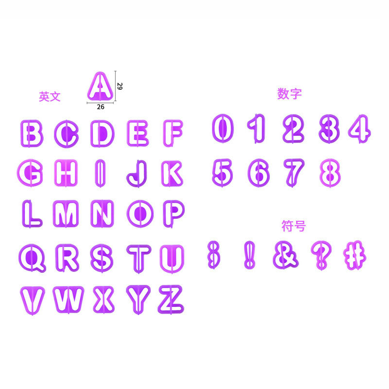 字母数字符号翻糖蛋糕印花模具