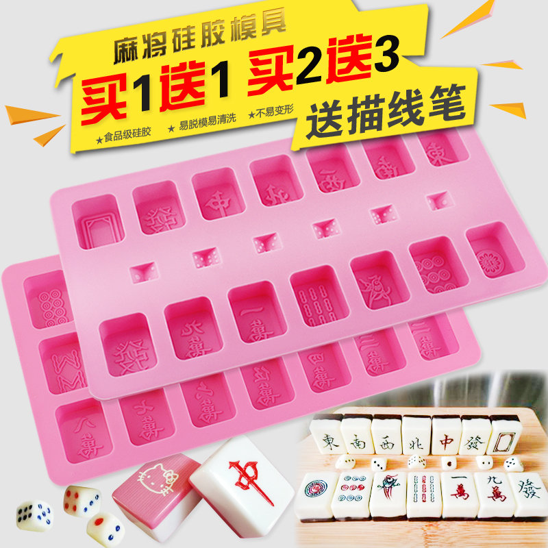 麻将模具十三幺条蛋糕装饰