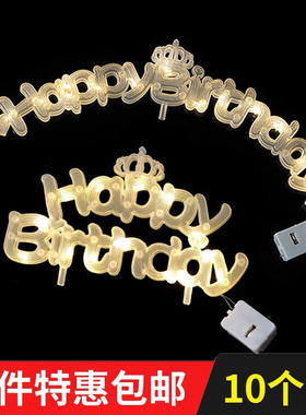 网红生日字母发光灯蛋糕装饰摆件HappyBirthday唯美女生生日灯串