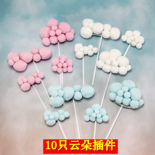 10只云彩生日快乐热气球蛋糕装饰