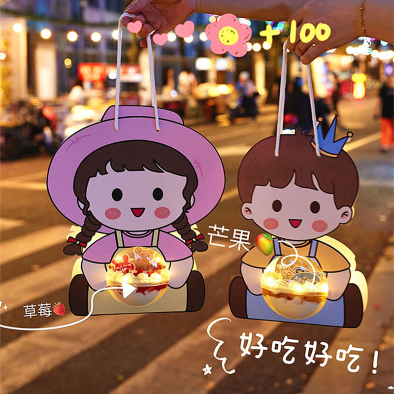 六一儿童手提慕斯球蛋糕装饰插件