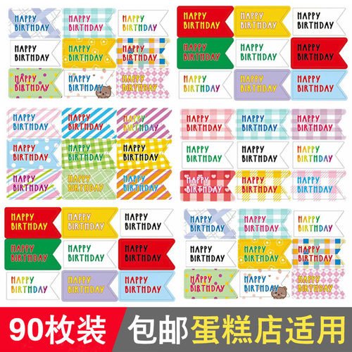 韩式HBD生日快乐蛋糕装饰插牌