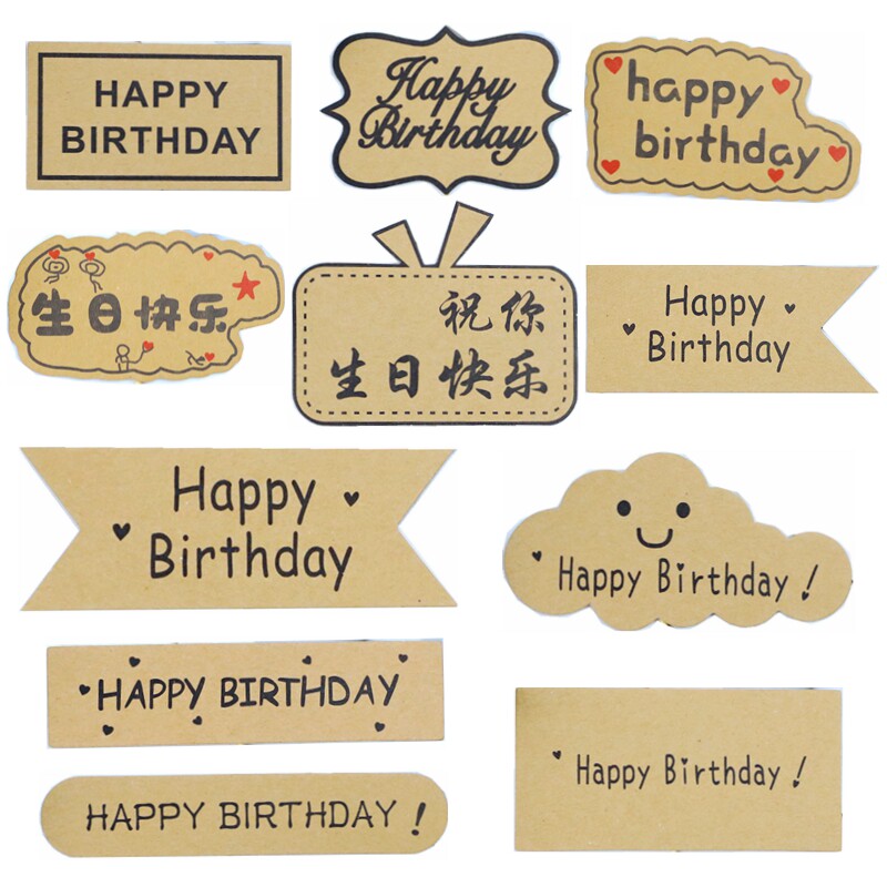 牛皮纸横幅生日快乐蛋糕装饰插件