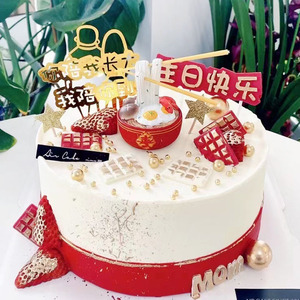 长寿面祝寿蛋糕装饰摆件老人过寿爷爷奶奶生日快乐插件健康长寿福