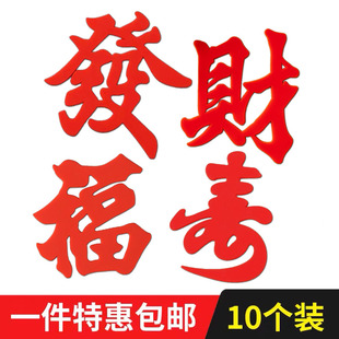 饰摆件发财亚克力插件新年财神爷老人祝寿生日插牌 软胶红發蛋糕装