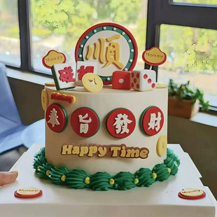 网红父亲节复古风奉旨发财八方来财蛋糕装饰摆件仿翻糖祝福语插件