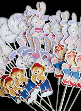 芭蕾兔子生日蛋糕装饰插件星黛露卡通紫色兔熊宝宝公主插牌摆配件