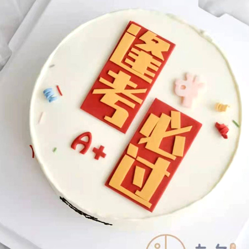学生a ok逢考必过翻糖巧克力硅胶模具中考高考毕业季蛋糕装饰摆件