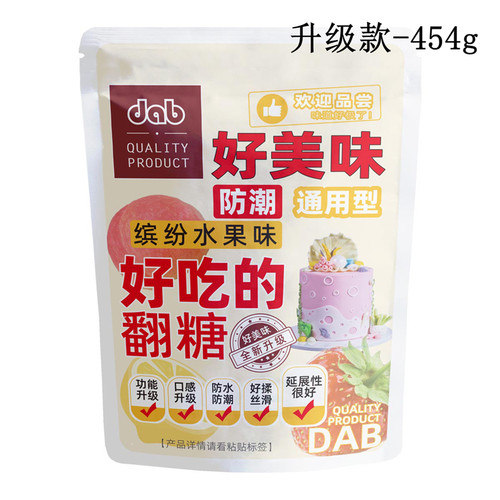 防潮干佩斯454g糖牌蝴蝶结