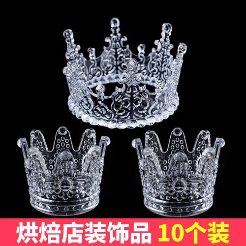 网红水晶皇冠蛋糕装饰摆件母亲节情人节女神仙女公主妈妈生日插件