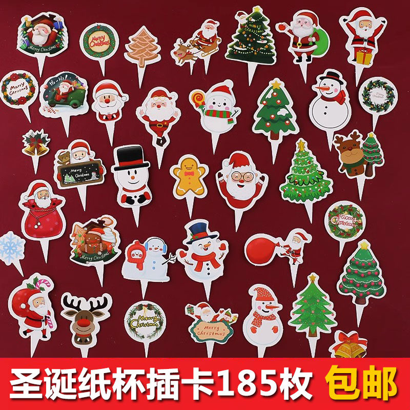 2025圣诞节纸杯蛋糕装饰插卡圣诞老人雪人甜品纸杯草莓塔插件包邮