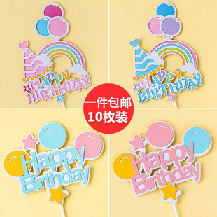 10枚双层生日快乐蛋糕装饰插牌HappyBirthday宝宝生日甜品台插件