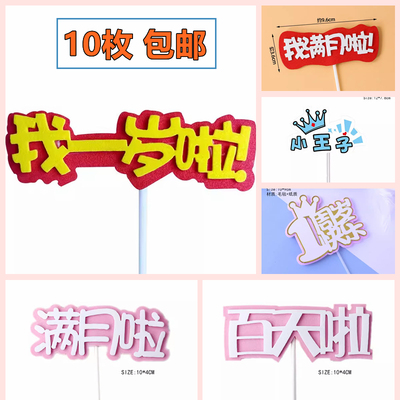 双层皇冠1周岁蛋糕装饰插件百天宝宝满月100天生日插牌小配件包邮
