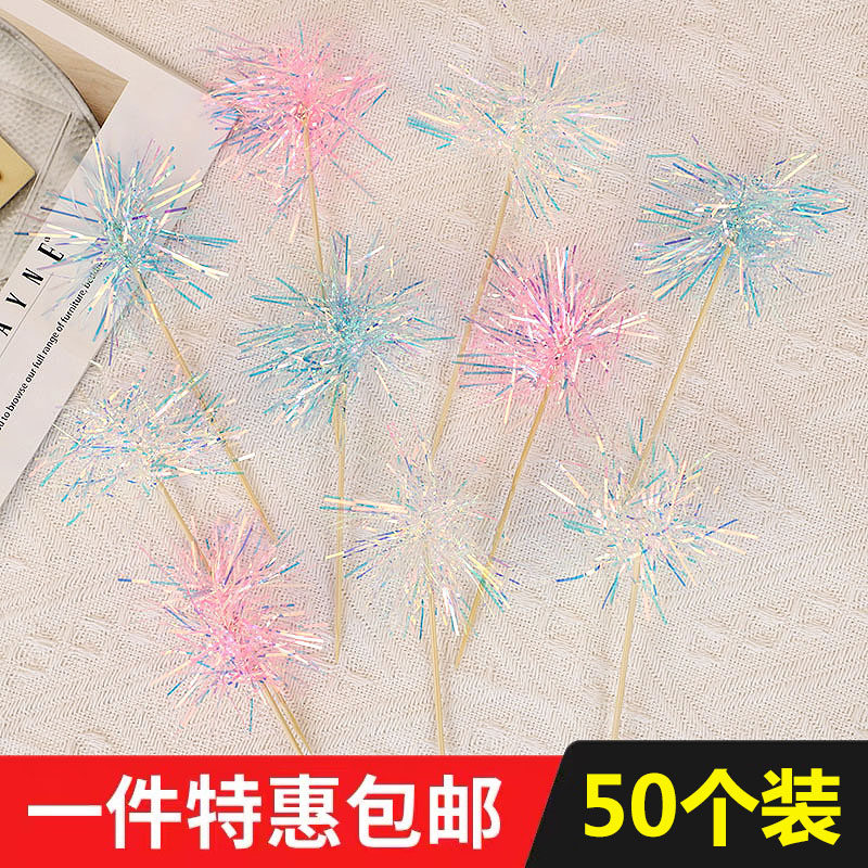 网红ins韩式炫彩雨丝蛋糕装饰插件流苏礼花彩条亮片星星生日摆件