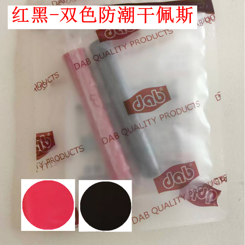 红黑德伯防潮干佩斯翻糖膏蛋糕装饰食用皮烘焙蝴蝶结糖牌人偶通用