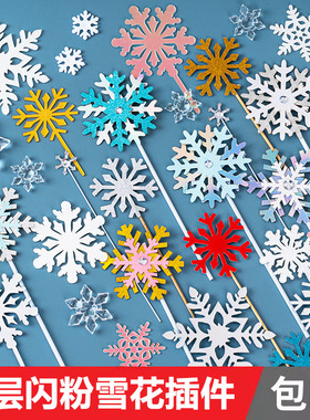 网红亚克力雪花蛋糕装饰插件儿童圣诞节白雪公主生日烘焙装扮插牌