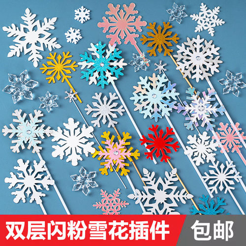 白雪公主雪花生日蛋糕装饰插牌