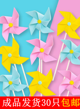 风车蛋糕装饰插件成品发货黄色蓝粉立体儿童宝宝满月周岁生日配件