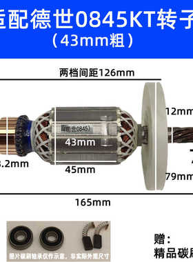 适配德世欧德龙竞速霹雳马优必利0840K/0845KT/0810D转子电镐配件