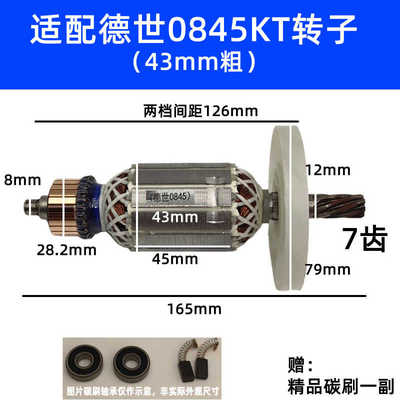 适配德世欧德龙竞速霹雳马优必利0840K/0845KT/0810D转子电镐配件