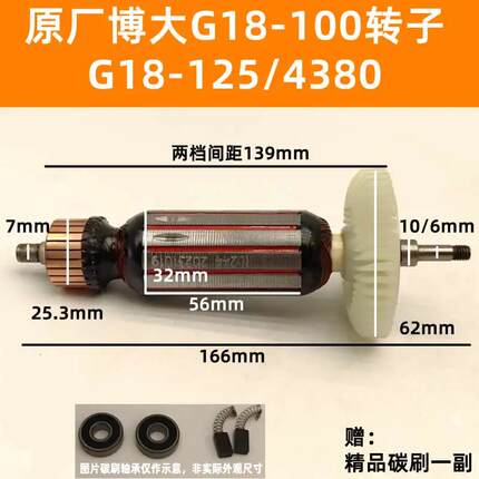 原厂博大G18-100/G18-125/4380角磨机磨光机转子定子电机GM6-100