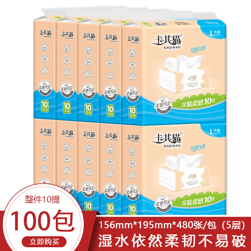 卡其猫纸巾抽取式面巾纸妇婴餐巾纸无香柔感A8989整箱10提100包-封面