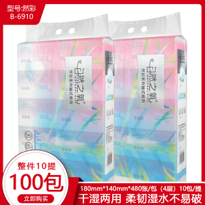 自然无香5层100包抽取式面巾纸