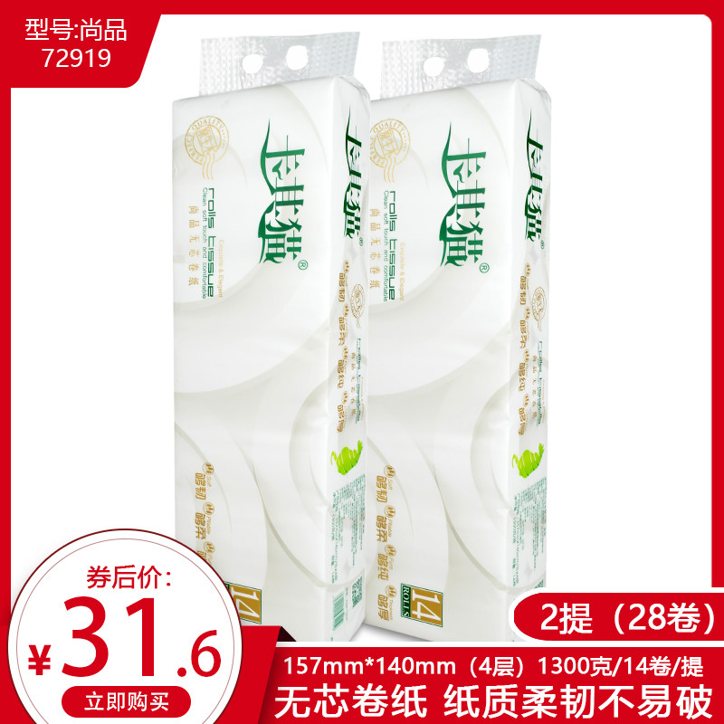 卡其猫卷纸无芯印花加厚家用