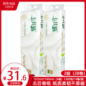 卡其猫卷纸无芯原木卷纸印花卫生纸厕纸柔加厚家用卫生间手纸2提