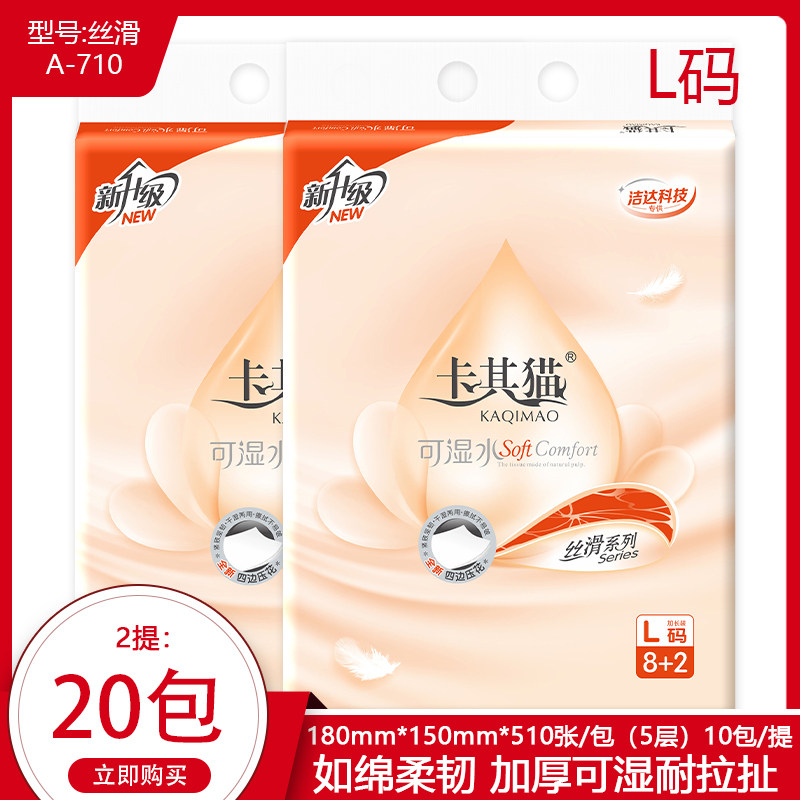 卡其猫纸巾抽纸抽取式面巾纸家用餐巾纸婴儿无香擦手纸整件100包