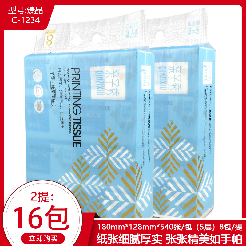 亲子秀纸巾抽取家用婴儿无香