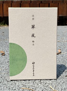 日本山田松家用室内卧香