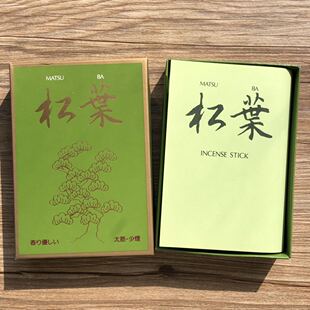 春香堂 松叶 质朴宁静 夏季线香 熏香 日式少烟