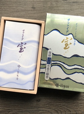 业界著名的香气 日本 薰寿堂 蓝宝石线香 沉香香调 分装包18根
