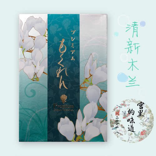 庆贺堂夏季花蜜森林气息原装线香