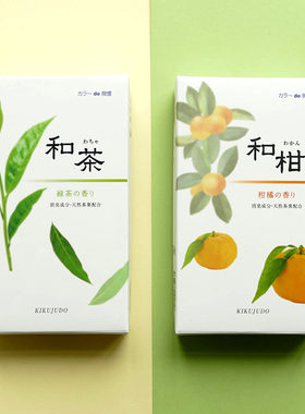 绿茶微烟柑橘线香日本微烟