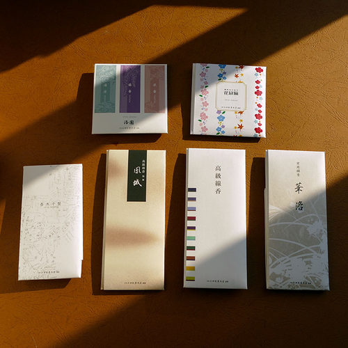山田松香木店原装试用包