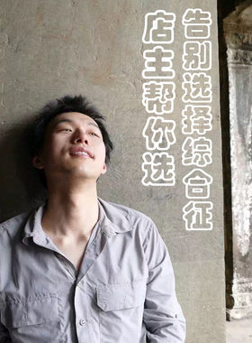 店主帮你挑选日本香薰
