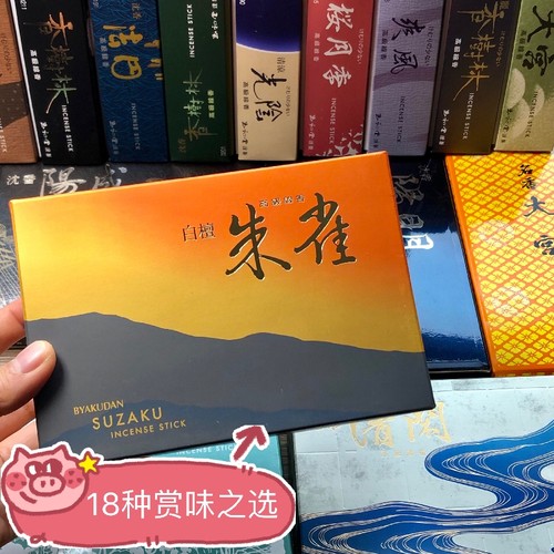 日本进口玉初堂朱雀树林阳明线香