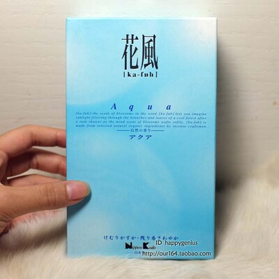 清新放松日本线香日本香堂