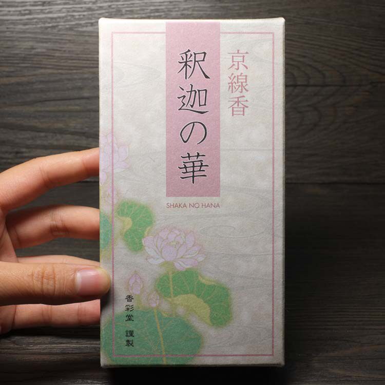 日本原装 京都香彩堂【释迦之华】线香香薰白檀+莲花 娇艳之香