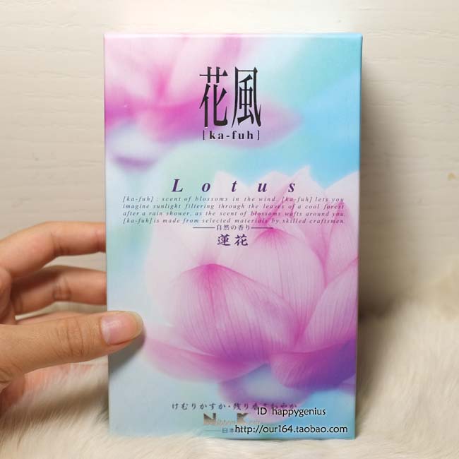 花风日本大盒包邮香薰香