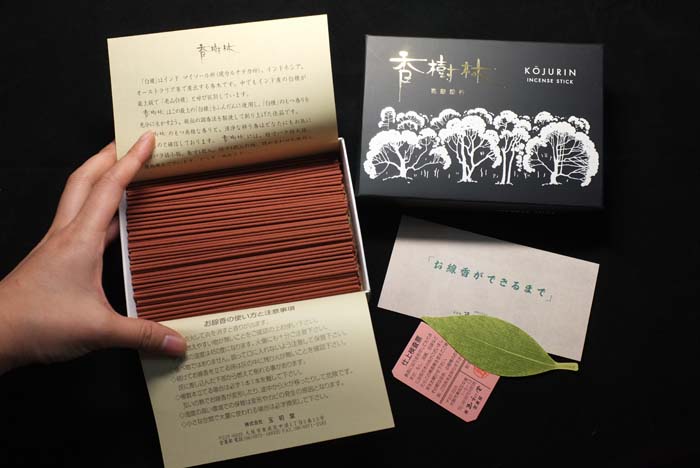 日本香玉初堂170克白檀香树林